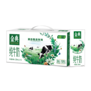 伊利 金典纯牛奶 营养早餐伴侣牛奶 3.6g乳蛋白 【1月产】纯牛奶250ml*12盒