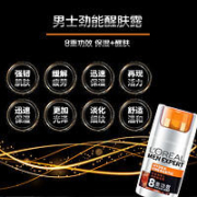 巴黎欧莱雅 LOREAL）男士保湿抗皱淡化细纹劲能醒肤露66ml
