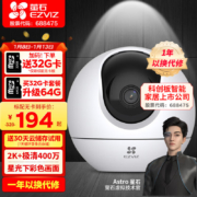 萤石摄像头C6C 2K星光夜视智能家居云台室内摄像头监控器家用无线wifi手机远程高清4mp 新C6c 星光版【400万星光夜视+5G双频】 16G高速卡【下单升级32G】