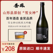 秀鳳 雪女神45 纯米大吟酿 720ml
