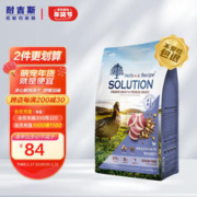 SOLUTION 耐吉斯 鲜肉幼犬狗粮冻干生骨肉比熊博美泰迪中小型犬羊奶益生菌鸭肉梨味 1.5kg