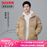 YAYA 鸭鸭羽绒服 羽绒服男女短款 立领撞色拼接款保暖冬季外套