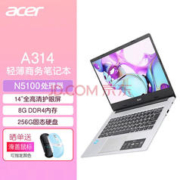 acer 宏碁 性价比 14英寸轻薄办公商务网课笔记本电脑标配
