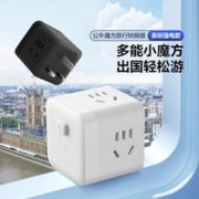 出行神器：BULL 公牛 GNV-M10EW 转换插头 3位英标