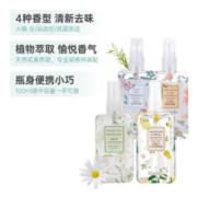 88VIP会员：MINISO 名创优品 祛味持久香体喷雾100ml*4瓶男女中性香水淡香空气清新剂