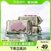 babycare 婴儿手口湿巾加厚加大80抽*3包无酒精湿纸巾非棉柔巾