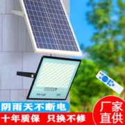 钧亚 太阳能灯户外庭院灯新款路灯 满天星200W