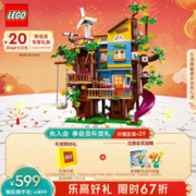 LEGO 乐高 Friends好朋友系列 41703 友谊树屋