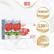限移动端：Weidendorf 德亚 全脂纯牛奶 1L*12盒