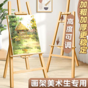 慢作 木质画架美术生专用素描画板支架式展架4k儿童写生油画水彩架子工具套装折叠实木美术用品便携户外画画板家用