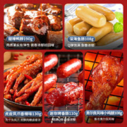 BESTORE 良品铺子 肉肉大狂欢1768g零食大礼包