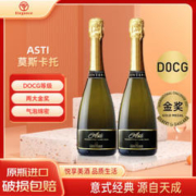 CONTERO 恺特诺 莫斯卡托起泡酒 2支装