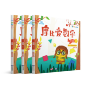 学而思 新版摩比爱数学 探索篇1.2.3（套装共3册）支持点读 幼儿园中班适用 幼小衔接指定教材 数学启蒙必备 好未来旗下摩比思维馆原版讲义 赠送贴纸 视频内容 网红数学教材