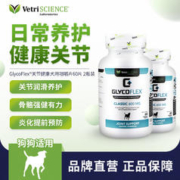 Vetri Science VetriScience软骨素狗关节宝灵氨糖钙片健骨宠物补钙2瓶