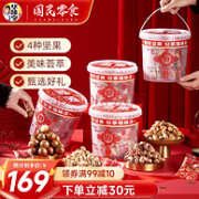 华味亨 坚果分享桶 500g*4桶