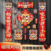 欧芬莱 磁吸对联 五福临门 16件套（全面磁吸+礼盒）