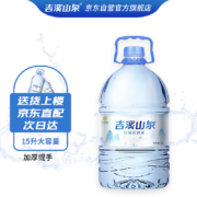 plus：吉溪山泉天然泉水 饮用水 一次性桶装水15升*6件