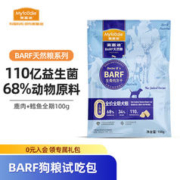 Myfoodie 麦富迪 换购)Myfoodie 麦富迪 狗粮