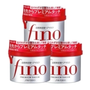 3瓶资生堂Fino美容液发膜护发修复保湿头发柔顺护发素省心