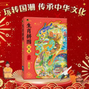 BANGSON 生肖拼图 辰龙
