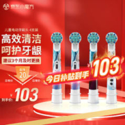 Oral-B 欧乐-B 欧乐B（Oral-B）儿童电动牙刷头 4支装 适用D100K,D12儿童电动牙刷小圆头牙刷(冰雪奇缘图案)EB10-4K德国进口