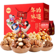 88VIP会员：Be&Cheery 百草味 年的味道 茶几上的春晚 坚果礼盒