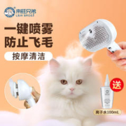 L&W BROS 来旺兄弟 宠物喷雾按摩梳子一键猫狗毛清理器 白色 | 喷雾拉毛梳|去浮