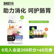 Bile 比乐 守护者系列 鸭肉紫薯全犬幼犬狗粮 12kg（＋赠4份冻干）