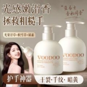 VOODOO 泰国栀子花护手霜补水保湿滋润留香不油腻防干裂秋冬手膜女