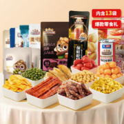 三只松鼠 零食组合礼包13袋 共588g