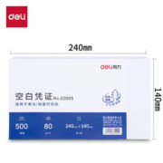 deli 得力 DL 得力工具 得力(deli)优选80g空白单据凭证 适用于用友金蝶财务软件记账凭证打印纸 240