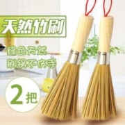尚美德 竹锅刷 刷锅神器厨房洗锅刷清洁灶台不沾油老式炊帚竹刷