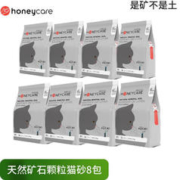 HONEYCARE 活性炭矿石猫砂2.5kg*8袋 膨润土