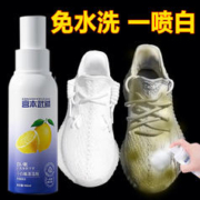 宫本武藏 小白鞋清洁剂去黄增白洗鞋刷鞋擦鞋神器去污清洁膏免水洗干洗