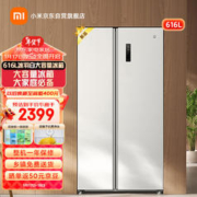 MIJIA 米家 小米616L对开门大容量家用冰箱双开门 一级能效风冷无霜超薄嵌入银离子除菌 BCD-616WMSA