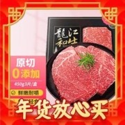 黑龙江特产：LONGJIANG WAGYU 龍江和牛 A3嫩肩牛排450克 3片/盒