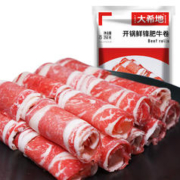 大希地 精制肥牛卷500g 冷冻鲜嫩牛肉卷 国产牛肉片 火锅食材生鲜