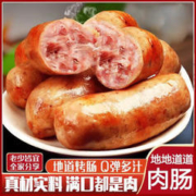 君臣乐 火山石烤肠原味黑胡椒热狗肠纯肉肠风味 原味烤肠10根