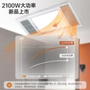 百亿补贴：ARROW 箭牌卫浴 四合一风暖浴霸 2100W