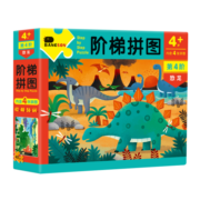 BANGSON 宝宝阶梯拼图1-5岁儿童男孩玩具女孩生日礼物拼图进阶逻辑思维玩具 【内含4张】 4阶-恐龙