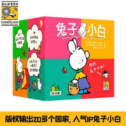 兔子小白（全52册）儿童绘本0-3-6趣味生活经典童书二胎多孩家庭成长幼儿园早教好习惯养成书