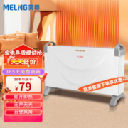MELING 美菱 MeiLing）取暖器欧式快热炉浴室暖风机对流式电暖器家用电暖气卧室烤火炉 智能恒温款