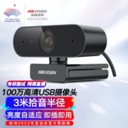 海康威视电脑摄像头直播带麦克风100万高清广角USB台式笔记本电脑外接摄像机视频会议家用网课带货E11