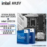 intel 英特尔 13代I7 主板CPU套装 主板套装 微星B760M迫击炮 WIFI DDR5