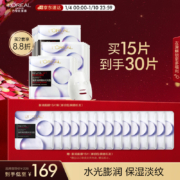 PLUS会员：欧莱雅 复颜玻尿酸膨润面膜15片  赠品15片，共30片*2件