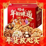 春节年货礼盒、爆卖年货：Be&Cheery 百草味 坚果礼盒1808g年货礼包混合干果零食过年送礼品