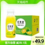 88VIP会员：佳果源 100%小青柠复合果汁280g*9瓶