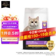 PRO PLAN 冠能 猫粮幼猫3周-12月龄2.5kg 怀孕哺乳期母猫适用牛初乳配方增强免疫