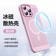 紫枚 针孔散热透气苹果15promax手机壳磁吸充电