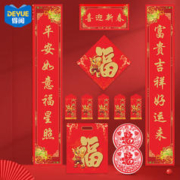 DEYUE 得阅 DYA-0039 2024年对联礼包 喜迎新春